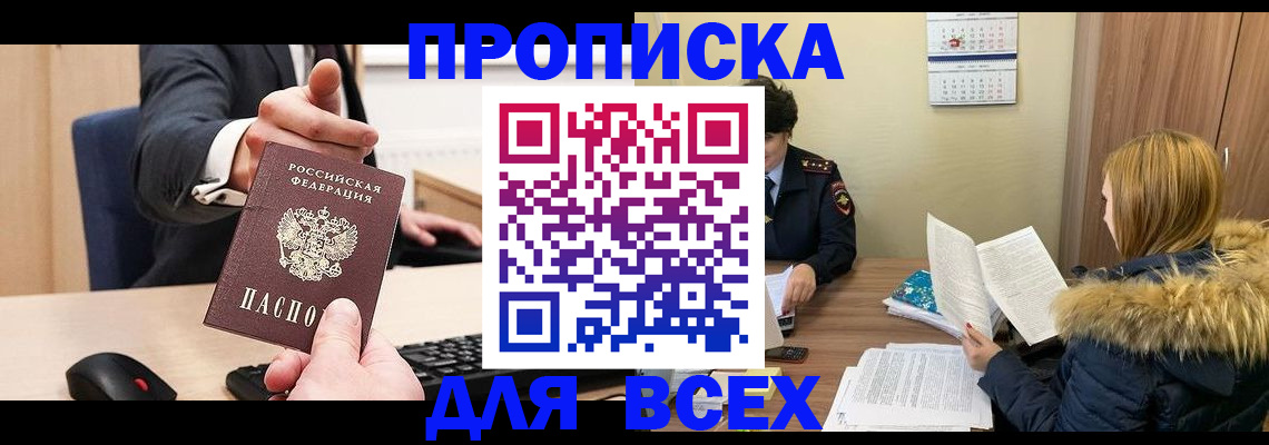 временная регистрация поиск в Коркино