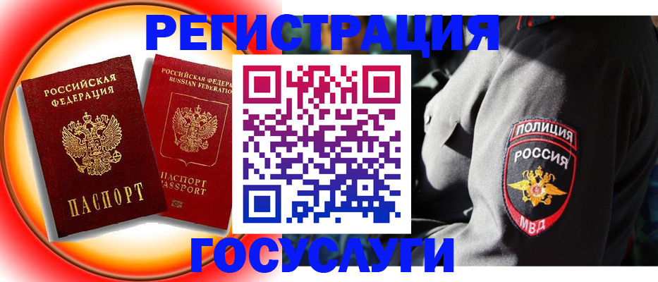 временная регистрация купить в Коркино