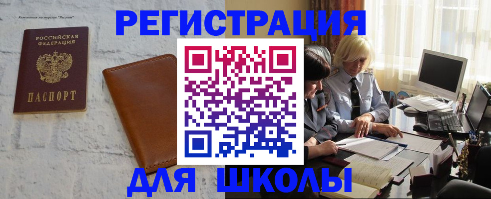 временная регистрация собственник в Коркино