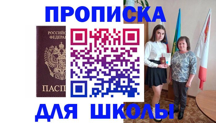 временная регистрация гарантия в Коркино