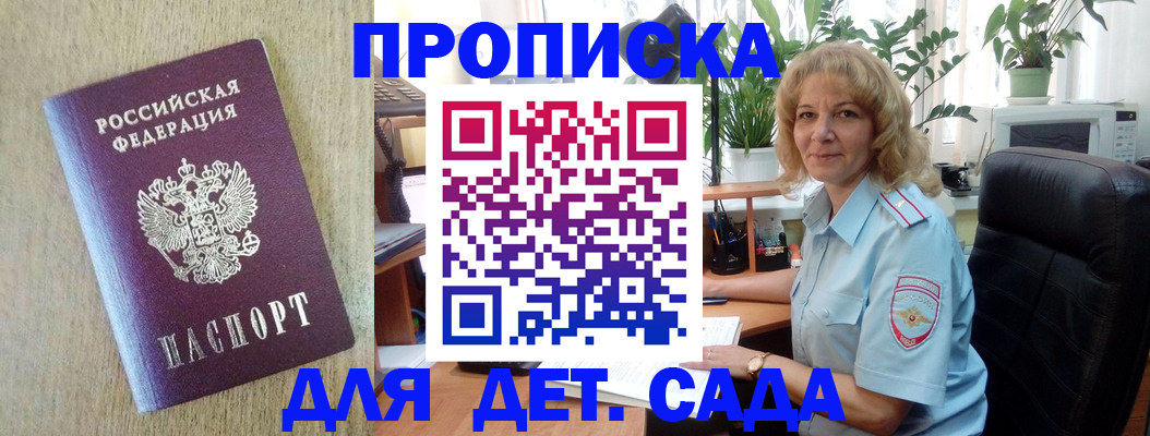 временная регистрация купить в Коркино