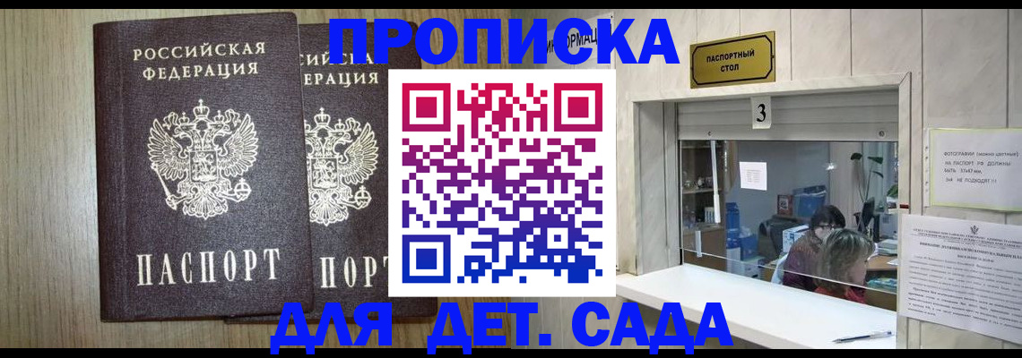 временная регистрация для всех в Коркино